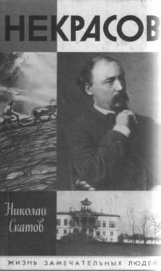 Сочинение по теме Подлинная народность на страницах поэмы Н. А. Некрасова «Коробейники»