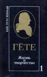 Сочинение по теме Фауст и Петр на берегу моря. От Гете к Пушкину