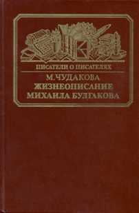 Реферат: Сатира в творі Булгакова Майстер і Маргарита