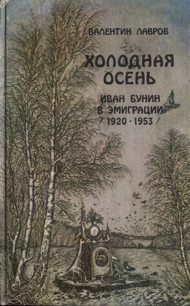 Сочинение по теме С думой о России и о человеке по произведениям Куприна и Бунина