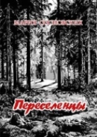 Попка Агнии Кузнецовой – Пара Гнедых (2009)